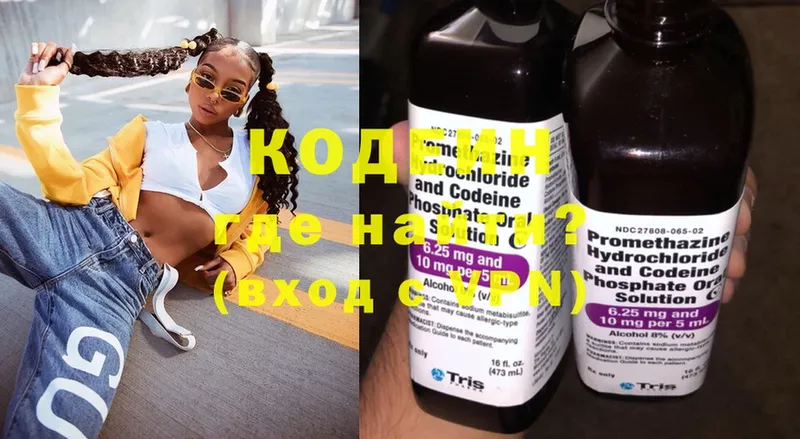 Кодеиновый сироп Lean Purple Drank  где купить наркотик  OMG вход  Скопин 