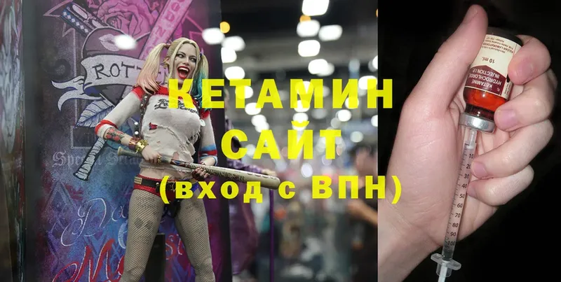 КЕТАМИН ketamine  где купить   Скопин 